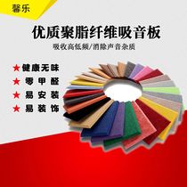 Sound insulation board sound-absorbing board cotton sound-proof cotton high-grade sound insulation and noise reduction Wall sound-absorbing artifact wall sticker decoration