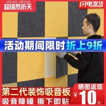 Suction Tone Board Face Wall Trim Polyester Fiber Ceiling Decoration Material Wall Sticker Video Room Nursery Felt Soundproof Board