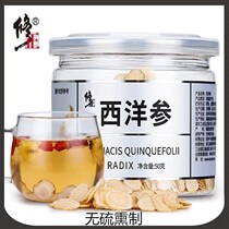 American ginseng slices soaked in water ginseng lozenges ginseng tablets nourishing the body household soup tea jz