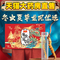 Zhuang Min Cordyceps flagship store 2021 fresh dry goods Tibet Nagqu Cordyceps 4 1 Gram gift box aj
