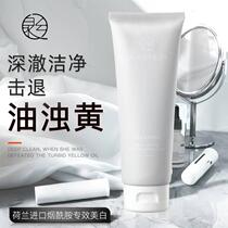 Quan Xi nicotinamide beauty white facial cleanser for men and women Deep cleansing oil control brightening anti-mite facial cleanser