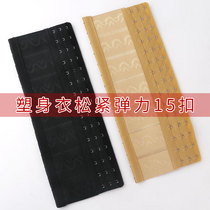 Body-shaped underwear row button enlarged beauty body 15 row of bunches waist extension buckle close-up and trousers tightness lengthened belt widening with long row of buckle