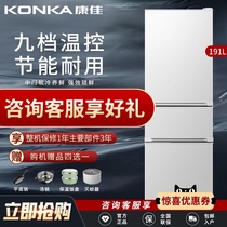 Konka BCD-191 three-door refrigerator household small rental dormitory refrigeration two-door three-door refrigerator