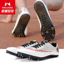 Sailing shoes track and field Sprint Mens and womens professional high school entrance examination sports long jump three or four special shoes