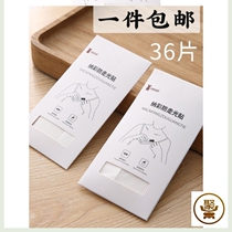 Summer conservative incognito top strapless simple sticky paper collar artifact Invisible paste anti-light anti-slip drop girl