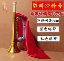 Childrens props charge Red Army performance props plastic trumpet stage trumpet adult Long March souvenir