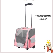 Pull Rod shoulder backpack supplies cat and dog breathable portable bag dog Teddy with wheel outer strap anti-grab pet
