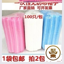 Disposable hat thickened non-woven cap breathable headgear strip cap factory dustproof kitchen oil smoke hair hat