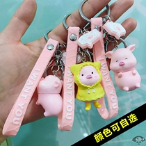 Key chain female cute yellow clothes pig student bag pendant creative couple cartoon chain ins girl heart