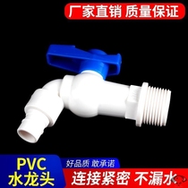 pvc faucet plastic nozzle nozzle water nozzle plastic washing machine faucet 20 25 4 points 6 water switch