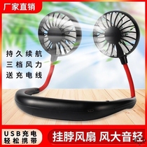Small fan hanging around the neck refrigeration Korean lazy people outdoor travel student sports USB fan