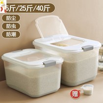 Rice barrel 20 kilograms of plastic rice pail with flour mixed grain rice cylinder anti-insect damp storage rice box kitchen storage box containing cask