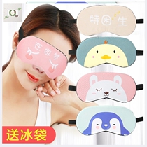 Sleep goggles Ice packs Sleep girls lunch break Eye trend Pregnant women nap ice pack Head-mounted portable comfort