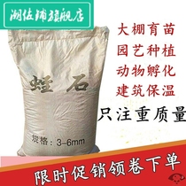 Gardening large package vermiculite soilless culture substrate pet incubation with perlite peat use
