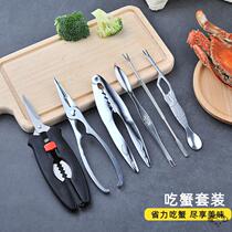 Eat crab tools household crab eight stainless steel crab clamp clip crab needle open crab scissors eat hairy crab set