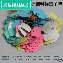 High quality PVC waterproof label flower tag gardening tag plastic tag hanging tag horticultural tag
