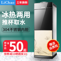 Water dispenser vertical household cooling warm and warm dual-use office bottled water Small automatic desktop instant hot new