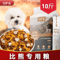 Freeze-dried dog food White Beauty Hair to tear marks 10kg of puppies small dogs adult dogs natural food 5kg