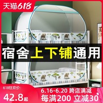 Students use folding mosquito net mother bed encryption thickened dormitory bunk 90cm double door 2021 new male