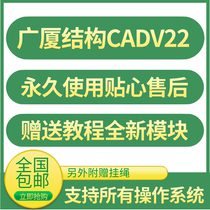Guangsha building structure CAD design dongle v22 5 gscad2021 June 1 full module software lock