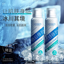 Ice muscle toner moisturizing spray mild water cream moisturizing shrinkage pores brightening essence soothing female men