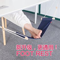 Stay under the desk. Multi-purpose train motor car lazy person high-speed rail old footrest adjustable