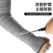Anti-cut wear-resistant sunscreen sleeve arm elbow guard wrist sleeve arm mens and women sleeve anti-sprain welding