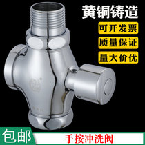 Delay hand-pressed flush valve copper squat toilet stool flush valve toilet valve self-closing flush valve switch
