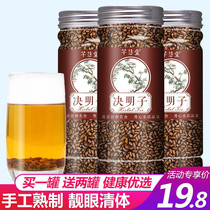 Cassia seed tea fried Chinese herbal medicine special grade liver protection Mingmu chrysanthemum chrysanthemum chrysanthemum structure Non-Tongrentang