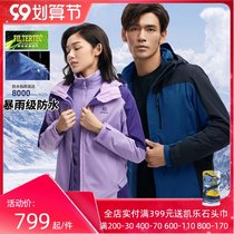 Kailuo three-in-one assault jacket detachable men and women Outdoor color color waterproof wind autumn and winter fleece warm mountaineering suit