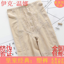 Ikwina Royal Classic Official Website Lift Skinny Leg Body Body Body Sculpting Starlight Plastic Pants