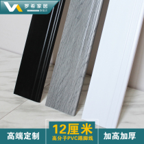 12cm skirting pvc white plastic buckle wood plastic wall stickers floor plantings bamboo wood fiber floor