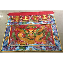 Buddhist embroidery Front Dragon table Eight Immortals table Golden Jade Mantang Table treasure cover curtain tent streamers Teochew embroidery