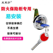 Safe lock cylinder lock head safe lock accessories extended cross key lock fireproof universal old-fashioned