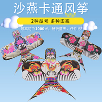 Flying dance 2021 new traditional handicraft children cartoon color bronzing hand-painted bamboo sand swallow flying kite