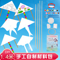 Childrens DIY handmade homemade material bag kite cloth bamboo stick bamboo hand-made double-sided adhesive kite