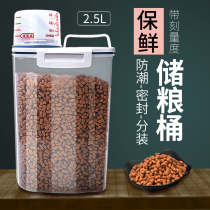 Moisture-proof storage tank Grain storage box Fresh cat food storage box Pet sealed dog food sub-packaging grain storage bucket Storage bucket