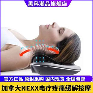 NEXX multifunctional family treats neck equipment to relieve neck tension and improve flexible electrotherapy pulse massage