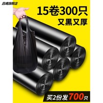Home Portable Garbage Bag Thickened Large Number Student Dormitory Vest Black Classified Pull and Bag Kitchen