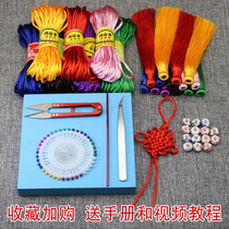 China knot rope No 5 line Primary school student hand class Braided line diy material package Braided tool combination set line
