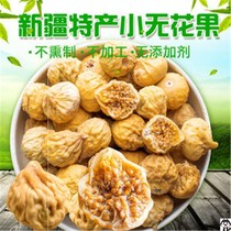 Silk fruit dried figs new goods dried fresh fresh pregnant women nutrition snacks dried figs dried fruit soup