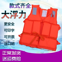Life jackets large people buoyant Marine professional fishing portable equipment buoyant vest adult survival child rescue
