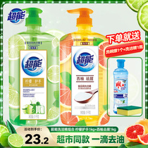  Super dishwashing liquid Food grade household package Household vat affordable package Pressing bottle dishwashing liquid detergent FCL batch