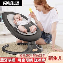 I Shake Chair Baby Coyogi Electric Rocking Chair Electric Cradle Electric Cradle Bed Baby Lounge Chair Appeasement Chair Coax to sleep