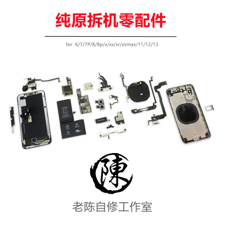 Mobile phone internal components WiFi/tail plug/screw/iron plate/speaker/power on volume control/rear glass