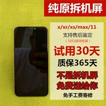 Suitable for Apple X xs XR original SE2 inside and outside screen iphonex11xsmaxpro disassembly screen assembly