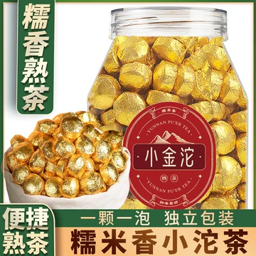 十年陈糯香小沱茶-十年陈糯香小沱茶促销价格、十年陈糯香小沱茶品牌- 淘宝