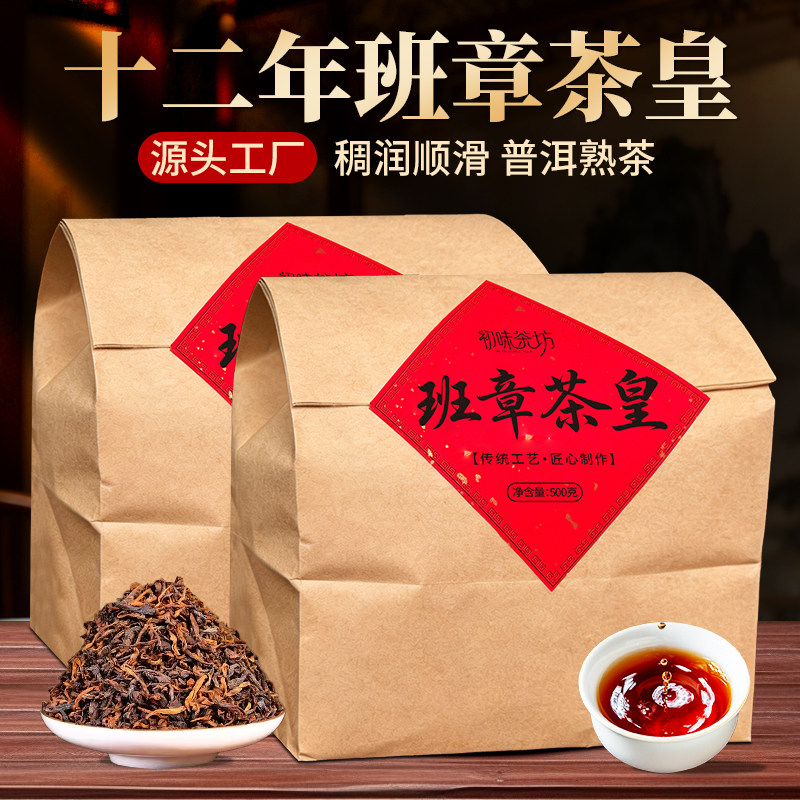 茶班章王-茶班章王促销价格、茶班章王品牌- 淘宝