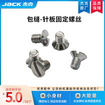 (official flagship) jack Jack original clothing industrial sewing machine needle plate fixed needle bar with needle support pin