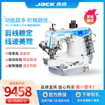 (Official Flagship) jack Jack K5 Little Head Sewn Industrial Sewing Machine Automatic Cord Cutting Three-Pin Five-Wire CAR RIDE